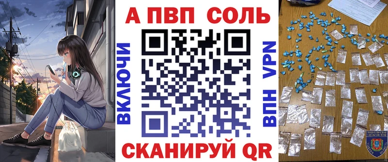 A PVP кристаллы  Купить  Краснознаменск 