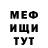 Меф VHQ PHARAON LOX