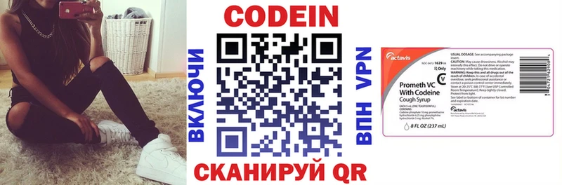 Купить где  Краснознаменск  Codein Purple Drank 