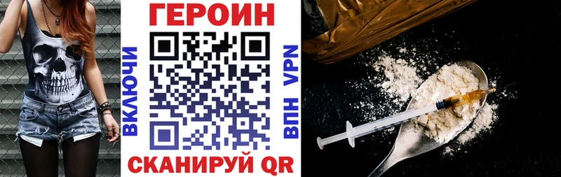 Купить где  Краснознаменск  ГЕРОИН VHQ 
