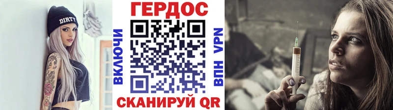 Героин Heroin Краснознаменск