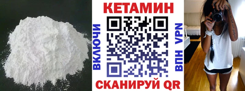 Кетамин VHQ  Купить  Краснознаменск 