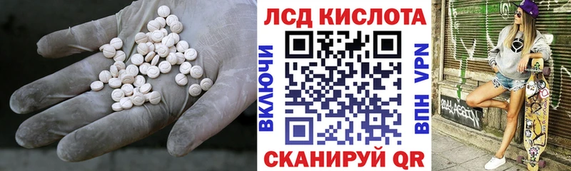 Купить где  Краснознаменск  Лсд 25 экстази кислота 