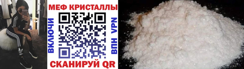 МЕФ VHQ  Купить  Краснознаменск 