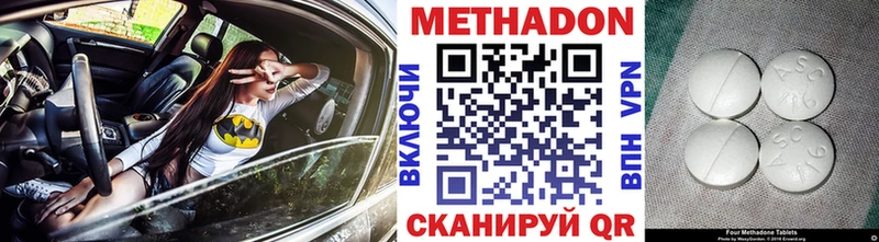МЕТАДОН белоснежный  Купить где  Краснознаменск 